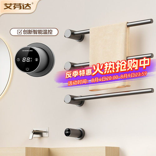 【线下同款】暗装轻奢电热毛巾架