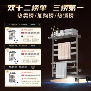 艾芬达智能电热毛巾架家用卫生间浴室加热免打孔枪灰色烘干GD22