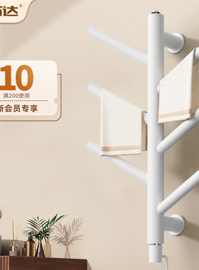 艾芬达电热毛巾架家用电加热浴巾架卫生间烘干架卫浴宝宝系列XP21