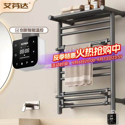 源头工厂【畅销】电加热毛巾架