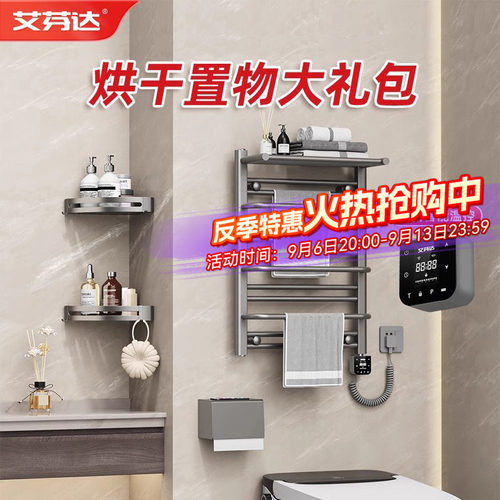 枪灰【卫浴收纳套装】电热毛巾架