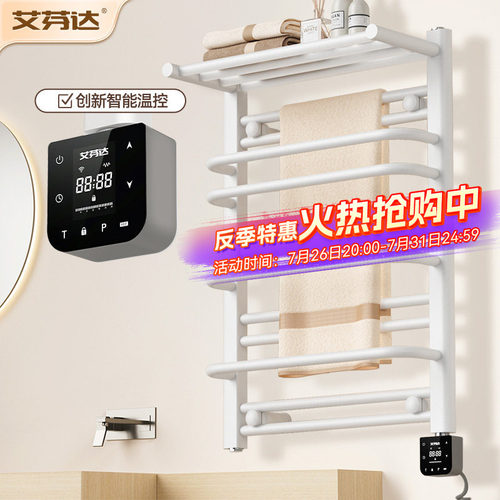 【奶油风优选】整架发热毛巾架
