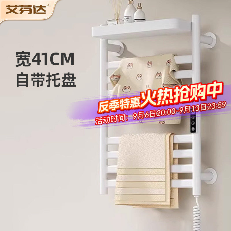 艾芬达智能电热毛巾架子家用浴室碳纤维电加热浴巾烘干免打孔GD32
