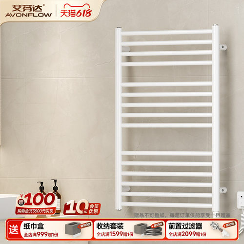 【线下同款】艾芬达电热毛巾架