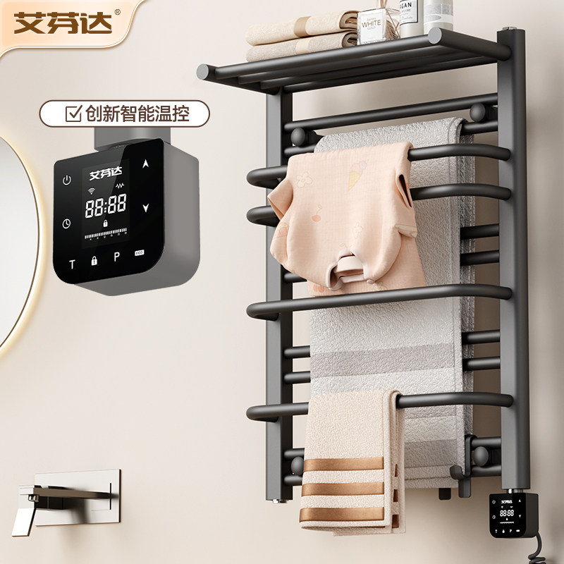 艾芬达电热毛巾架卫生间家用加热烘干浴巾智能碳纤维置物架NZ03,家装主材,智能毛巾架/浴巾架,淘宝优惠券,粉丝福利购,淘宝优惠卷