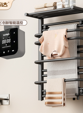 艾芬达智能毛巾架电热卫生间浴巾置物架家用加热烘干式碳纤维NZ03