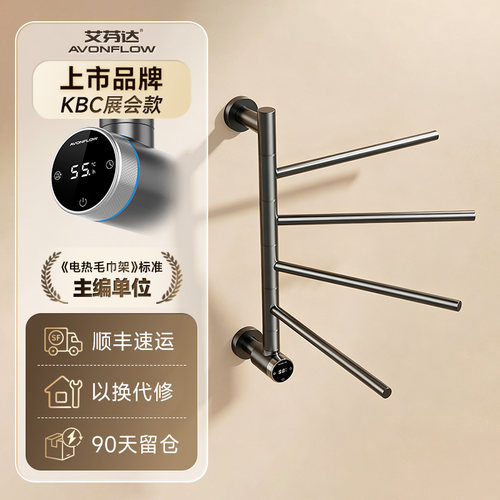 【线下同款】暗装轻奢电热毛巾架