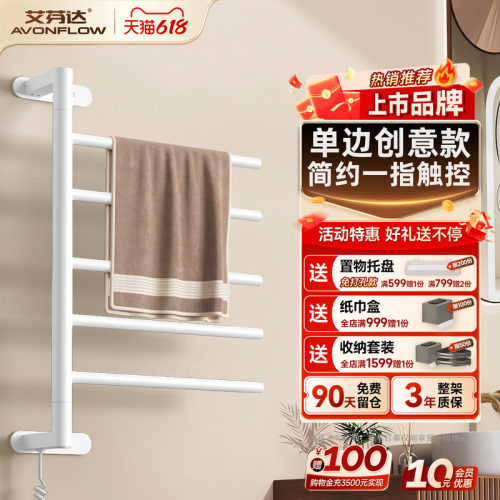 小户型优选【宽40cm】电热毛巾架