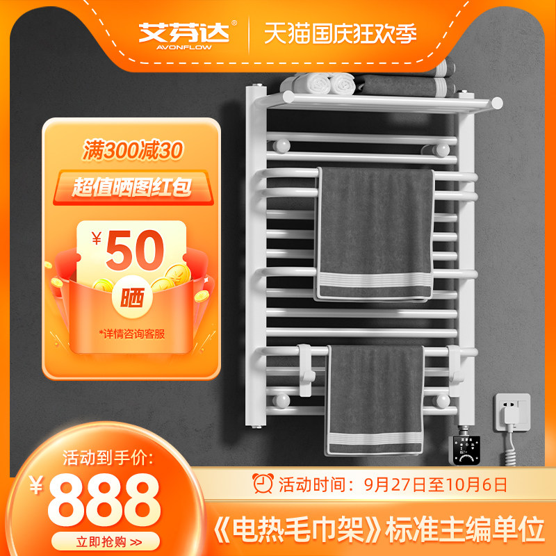 艾芬达卫生间打孔加热烘干架置物架智能家用碳纤维电热毛巾架NZ03怎么看?