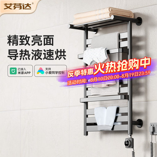 【新品特惠】精致轻奢电热毛巾架