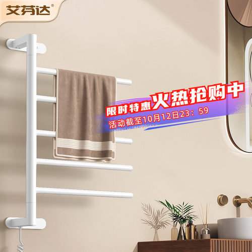 小户型优选【宽40cm】电热毛巾架