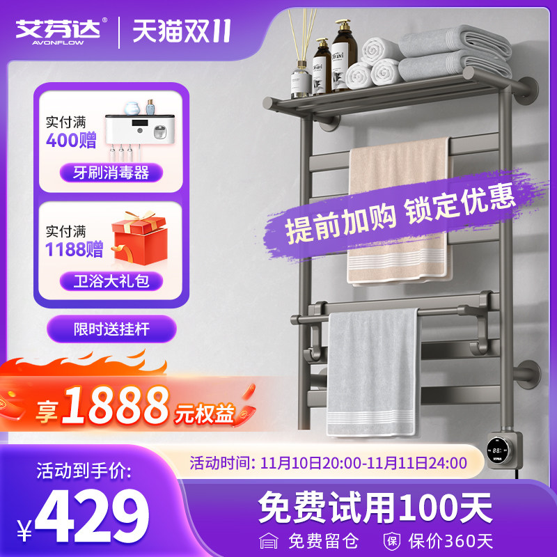 艾芬达智能电热毛巾架家用卫生间浴室加热免打孔枪灰色烘干GD22怎么看?
