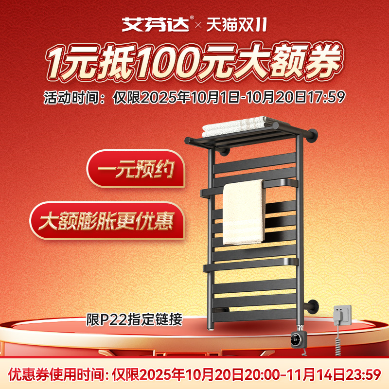 双十一P22 100