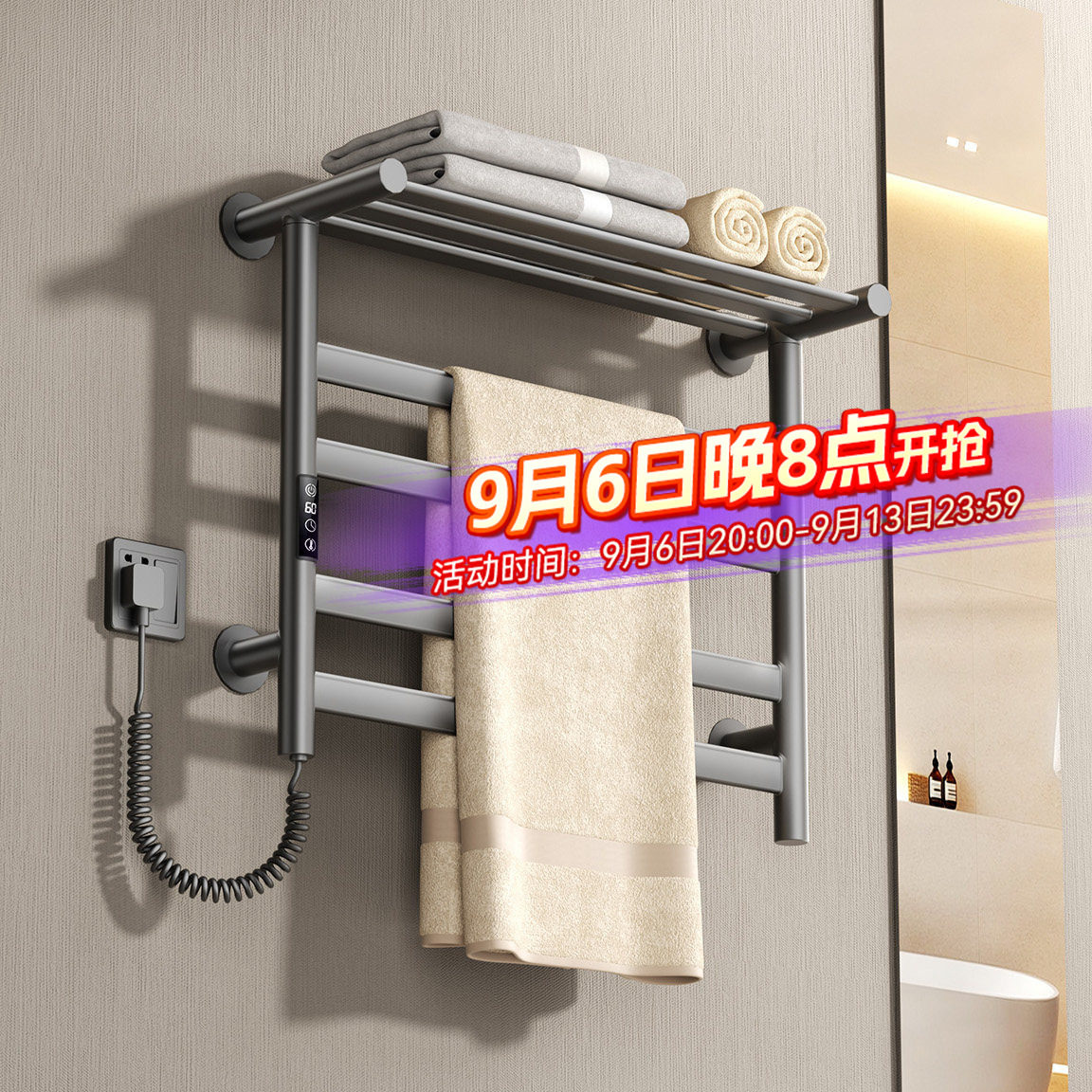 上新！【整架发热】电热毛巾架图片