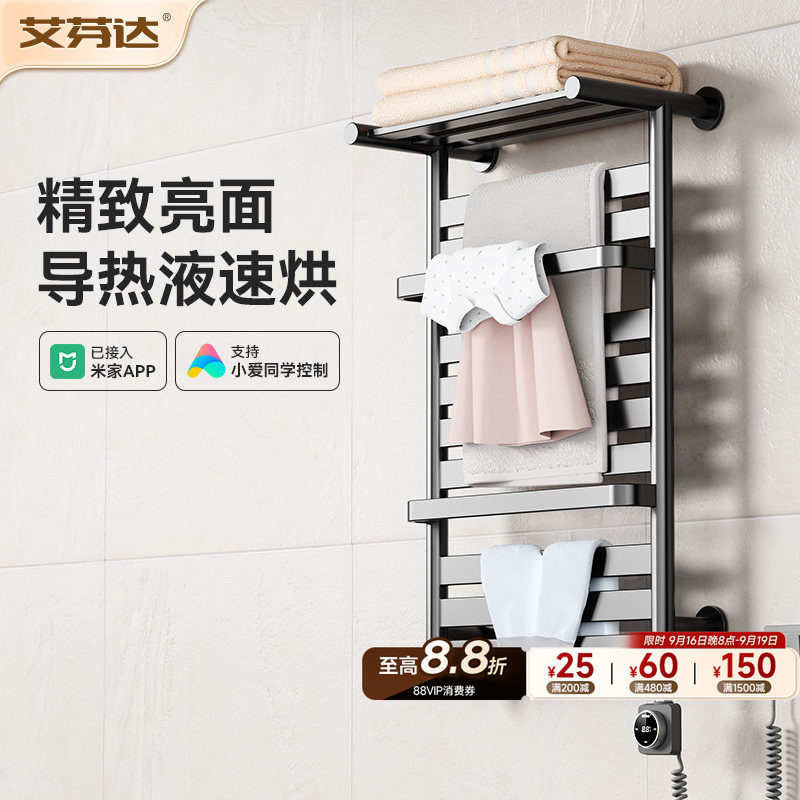 【新品特惠】精致轻奢电热毛巾架图片