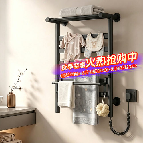 【源头工厂】电热毛巾架烘干抑菌