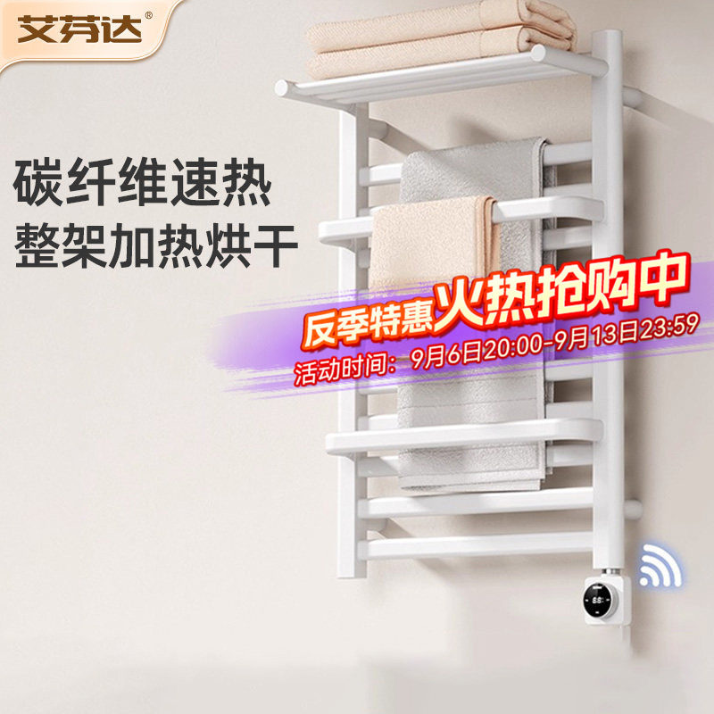 【整架发热】大容量电热毛巾架图片