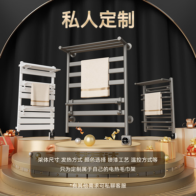 艾芬达智能毛巾架私人订制专属