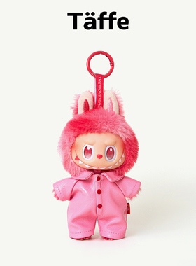 Taffe原创17cm拉布布娃衣Labubu一二三代玫红连体衣玩偶衣服