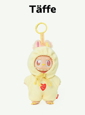 Taffe原创labubu娃衣17cm拉布布一二三代黄色套头卫衣玩偶衣服