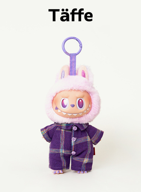 Taffe原创17cm拉布布娃衣Labubu一二三代紫色连体衣玩偶衣服