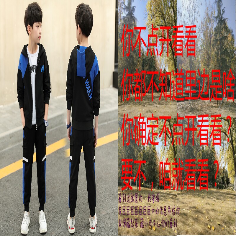 4到十岁5至13帅气6男童装小孩八秋冬衣服9大龄儿童穿三件套装潮