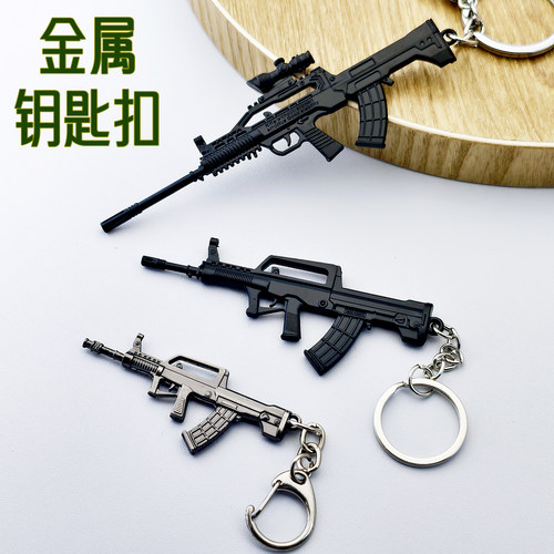 QBZ-95式步枪金属钥匙扣游戏挂件