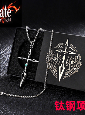 命运之夜周边令咒项链钛钢吊坠