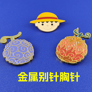 草帽胸针艾斯恶魔果实金属动漫徽章书包胸章 海贼航海盗王路飞同款