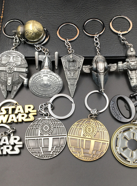 starwars星球大战周边星际迷航企业号歼星舰千年隼飞船钥匙扣挂件