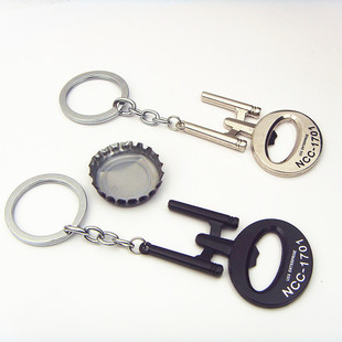 StarTrek星际迷航周边企业号进取号啤酒开瓶器启瓶钥匙扣挂件创意