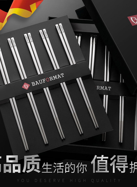 德国博夫曼不锈钢筷子304家用防滑防霉银铁快子高档筷家庭装10双