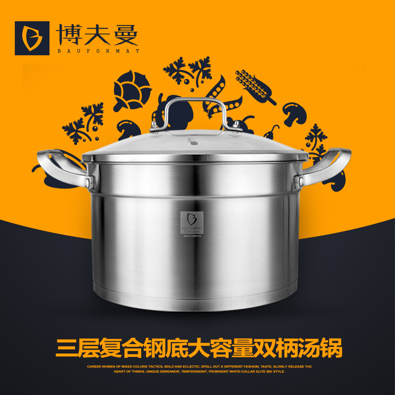 德国博夫曼加厚家用304不锈钢汤锅电磁炉燃气锅具双耳炖锅拉面锅