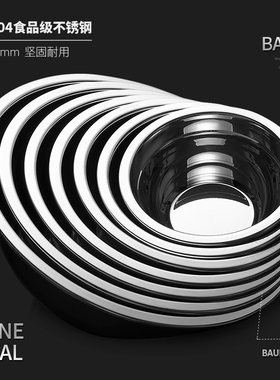 德国304不锈钢汤盆食品级面碗餐具铁碗小碗汤碗饭盆大碗家用饭碗