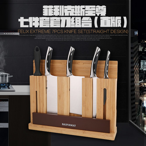 博夫曼厨房用品菜板套装全套刀具