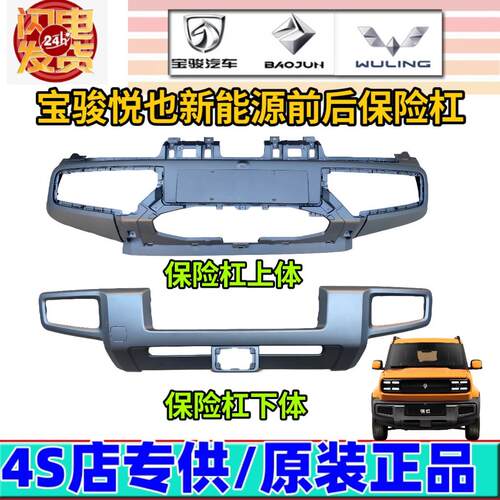 五菱宝骏新能源汽车原厂原装配件