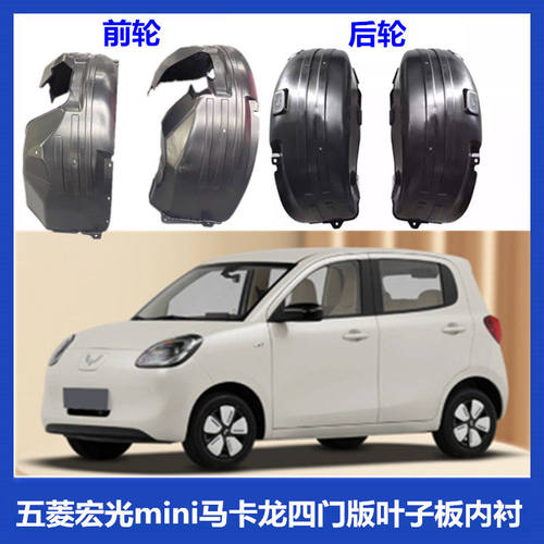原厂五菱宏光mini马卡龙