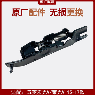 适用于五菱之光V荣光V宏光V后侧导轨滑轨道锁中门滑道门导轨锁
