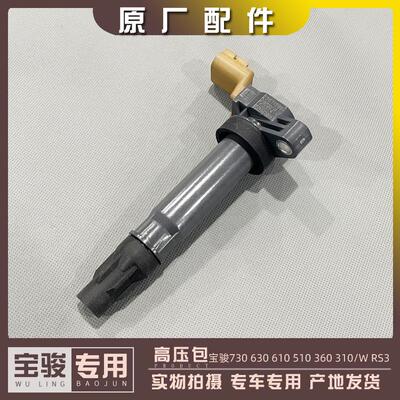 适配五菱宝骏原厂配件
