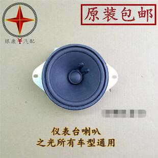 适配五菱之光 S仪表工作台6376 6388音响宏光V收音机前门扬声器
