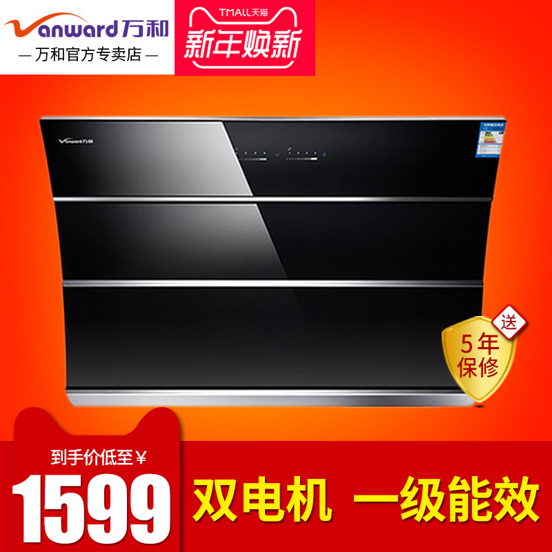 Vanward/ÍòºÍ CXW-268-J630AË«µç»ú´óÎüÁ¦±Ú¹Òʽ²àÎüʽ³éÓÍÑÌ»ú
