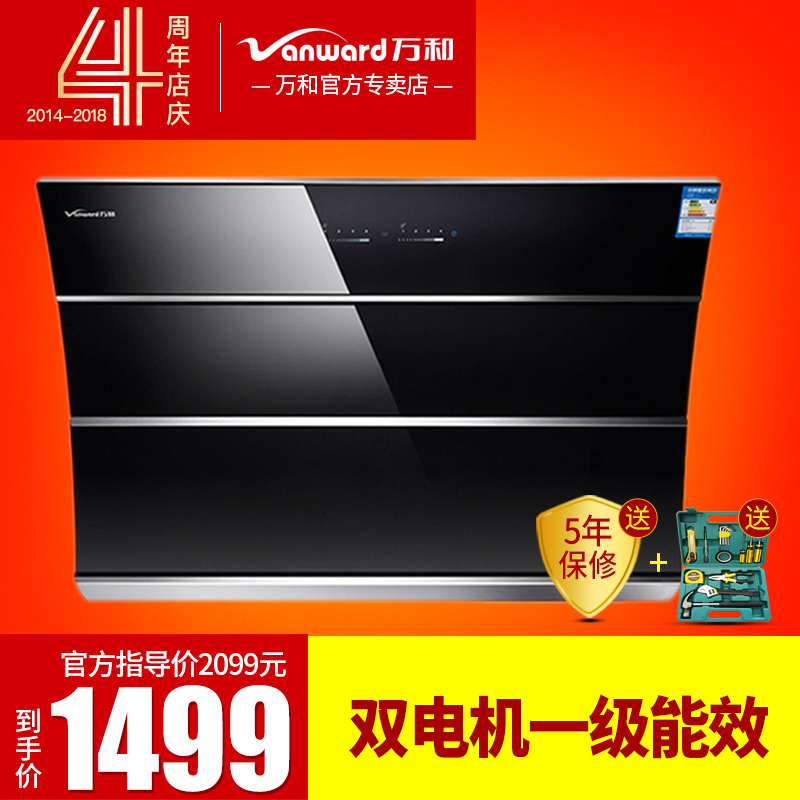 Vanward/ÍòºÍ CXW-268-J630AË«µç»ú´óÎüÁ¦±Ú¹Òʽ²àÎüʽ³éÓÍÑÌ»ú