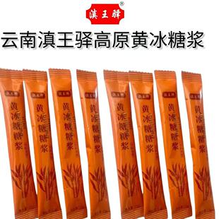 云南甘蔗黄冰糖浆条状黄冰糖糖浆小包装奶茶店手打柠檬茶花茶伴侣