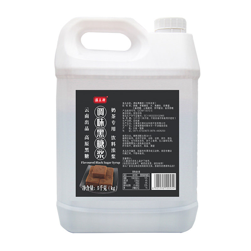 液体黑糖糖浆脏脏珍珠奶茶店专用商用原材料风味焦糖浓缩图片