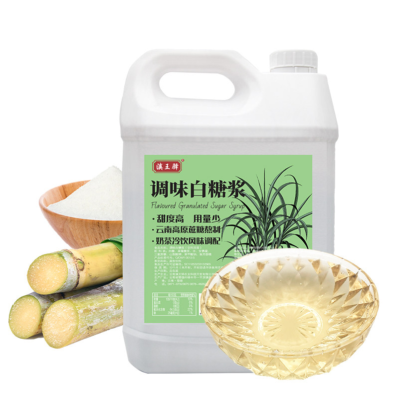 滇王驿液体白糖浆白砂糖糖浆调味风味冷饮奶茶咖啡白糖果糖糖浆图片