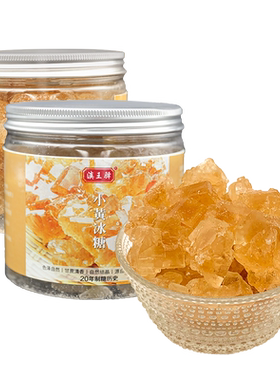 云南黄冰糖滇王驿老冰糖