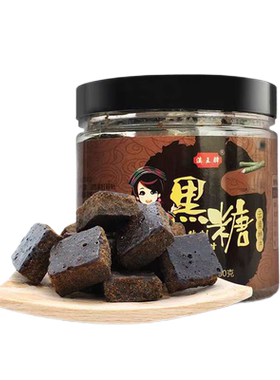 云南滇王驿红糖黑糖块买二送一姜母玫瑰花大枣枸杞桂花阿胶黑糖