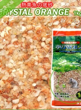 日本SUDO天然净水橙色水晶沙/化妆砂1kg装 S-8830 化妆沙