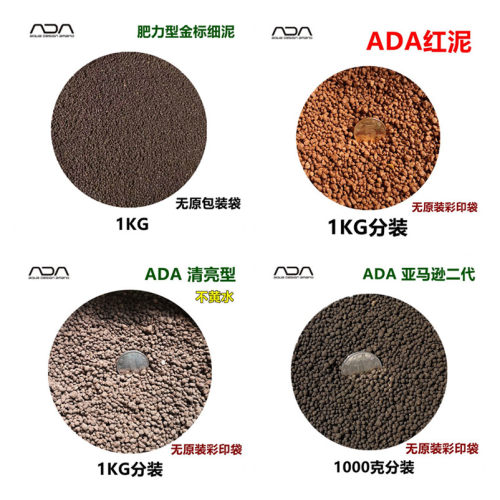 ADA水草泥新亚马逊肥力清亮9升