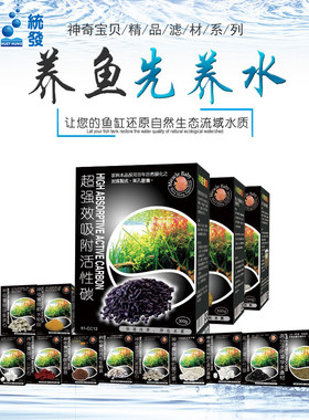 活性碳陶瓷环麦饭石软水树脂